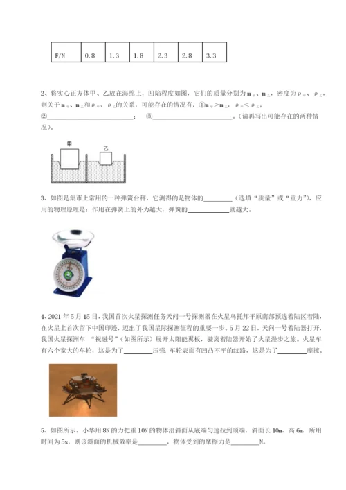 小卷练透四川内江市第六中学物理八年级下册期末考试专项测试试卷（详解版）.docx