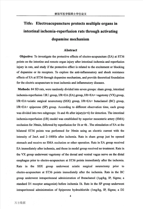 电针足三里对肠缺血再灌注引起的多脏器损伤的保护作用及其多巴胺机制的研究中西医结合临床专业毕业论文