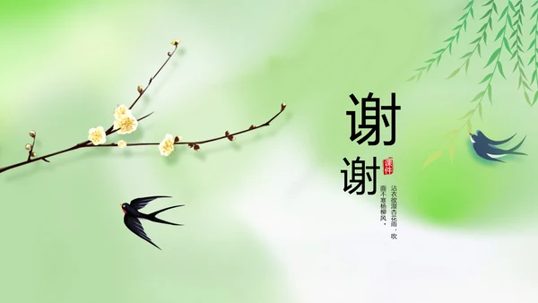 绿色清新春天来了春季旅游相册PPT