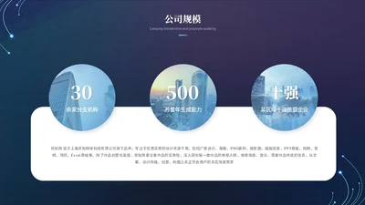 简约科技风线条互联网商业计划书产品介绍产品发布ppt模板