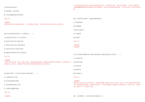 2022年03月甘肃省肃南县卫生系统公开招聘7名专业技术人员笔试参考题库答案解析