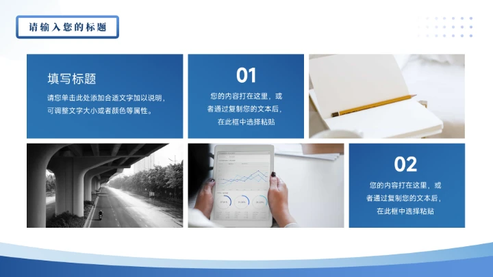 蓝色渐变简约风市场调研分析PPT模板