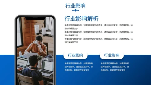 蓝色几何商务大学生就业指南PPT模板