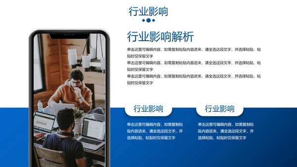 蓝色几何商务大学生就业指南PPT模板