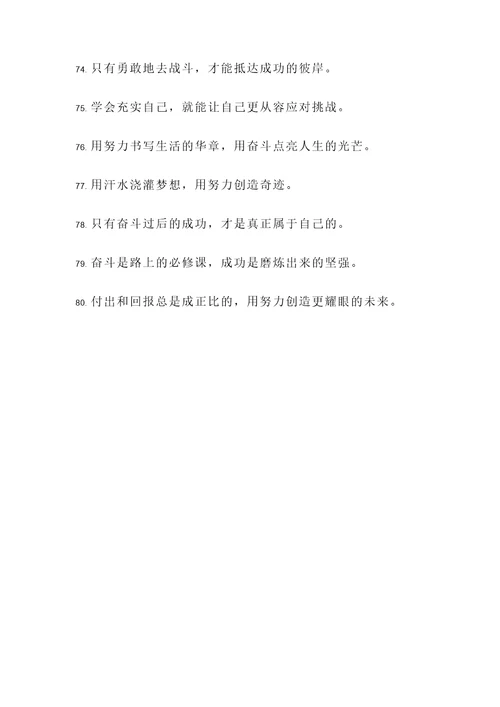 关于月考后名言警句
