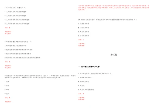 2022年01月杭州电子科技大学技术中心公开招聘1名工作人员劳务派遣笔试历年高频考点试题答案解析