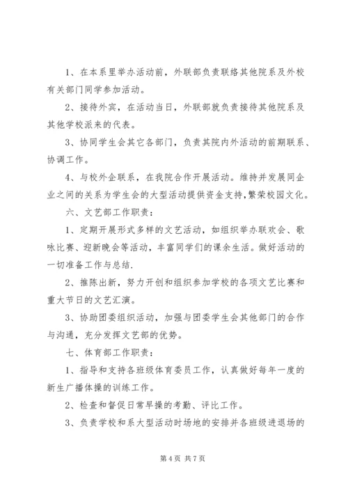 团委理论学习调研报告.docx