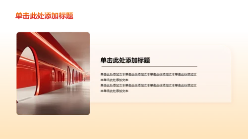 红色插画学习培训PPT模板