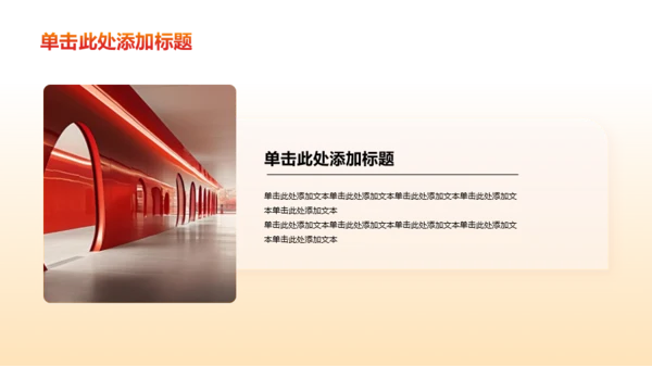 红色插画学习培训PPT模板