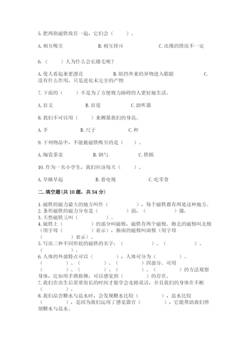 教科版小学科学二年级下册期末测试卷含完整答案【易错题】.docx