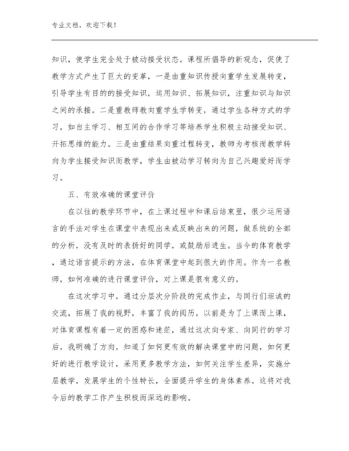 2023年严禁教师补课心得体会范文29篇合辑.docx