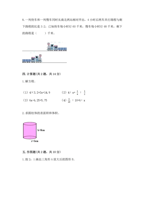 人教版六年级下册数学期末测试卷含答案【预热题】.docx