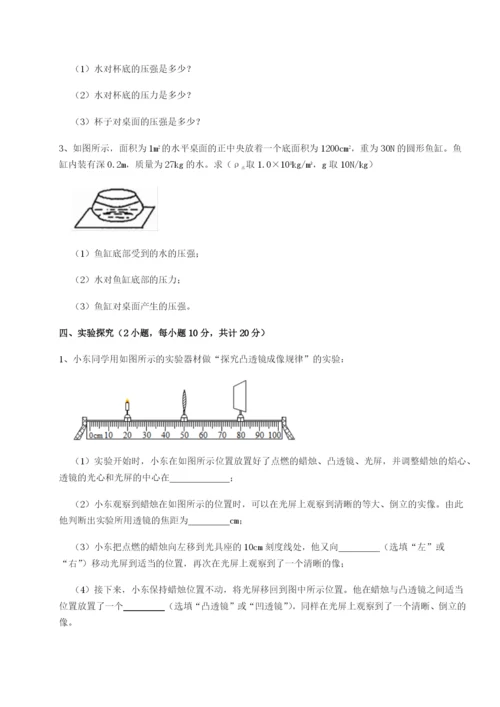 第一次月考滚动检测卷-重庆市巴南中学物理八年级下册期末考试综合测评试卷（附答案详解）.docx