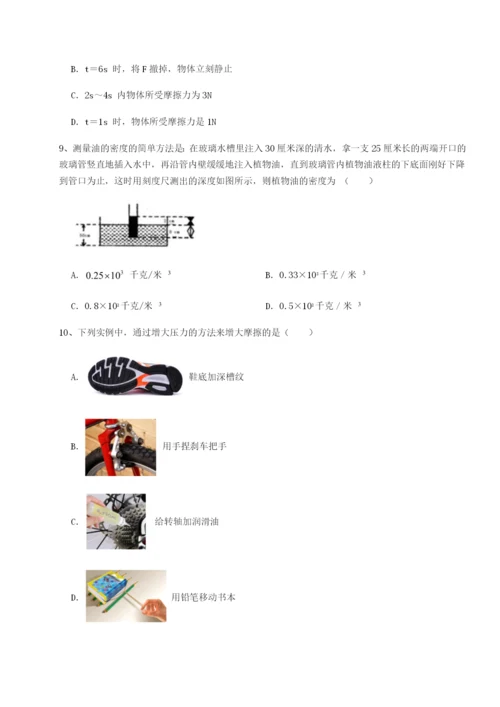 专题对点练习重庆市大学城第一中学物理八年级下册期末考试专项练习B卷（附答案详解）.docx