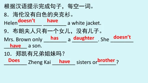 Unit 5 Grammar Focus课件 （人教新目标七年级上册Unit 5 Do you ha