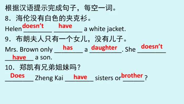 Unit 5 Grammar Focus课件 （人教新目标七年级上册Unit 5 Do you ha
