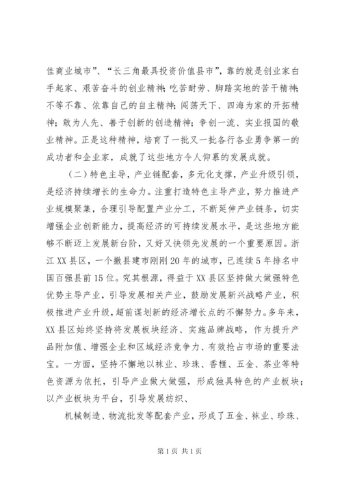 关于赴新疆四川等地学习考察的报告(8月16日) (2).docx