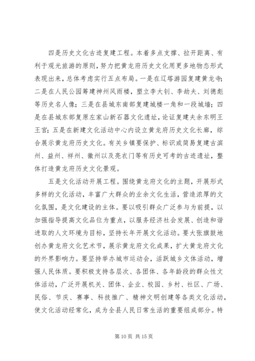 县委书记在全县文化工作会议上的讲话.docx
