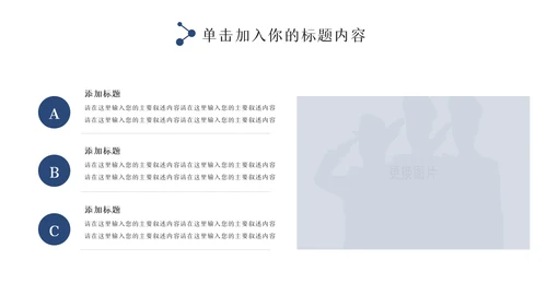 蓝色大气警察公安专用案件汇报总结PPT