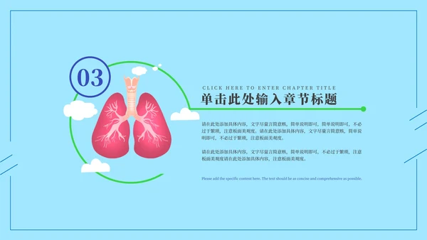 蓝色清新卡通风世界防治结核病日PPT模板