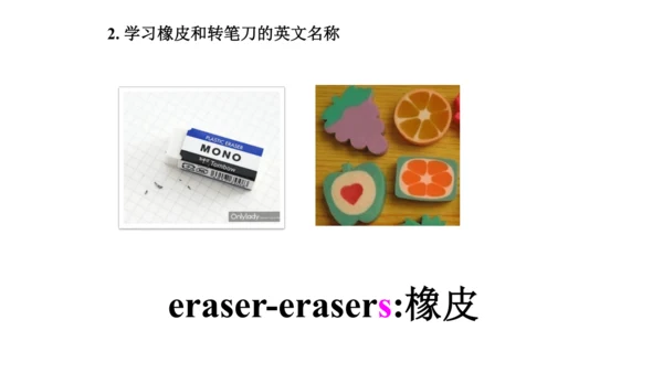 人教精通版小学英语三年级上册同步课件（共117张PPT)