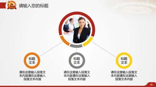 欢度国庆祖国华诞通用PPT模版
