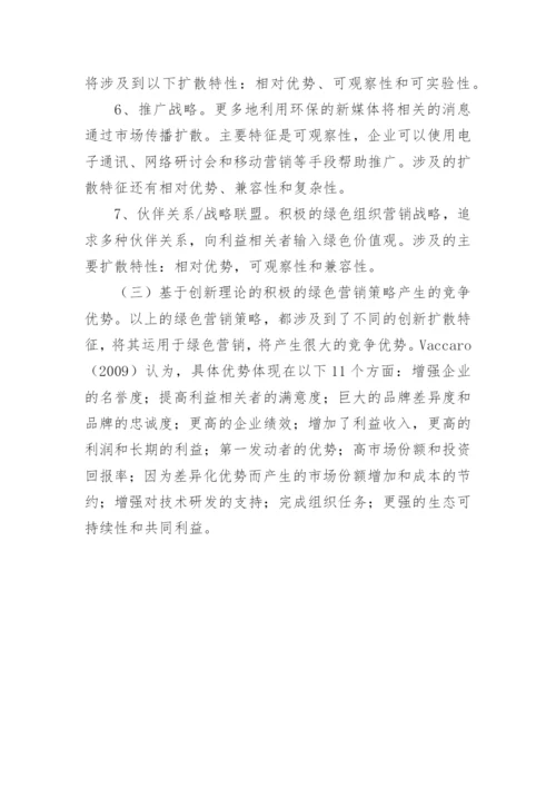 宁夏论文发表的刊物.docx