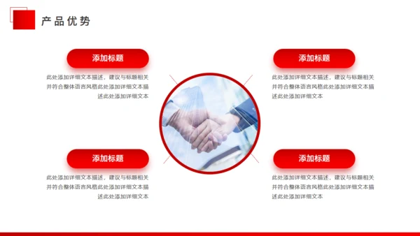 商务风企业宣传通用PPT母版