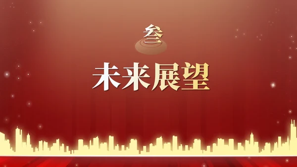 红金高级奢华年终庆典PPT模板