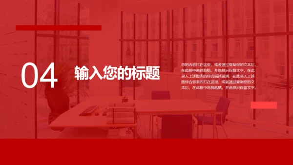商务项目融资计划书通用PPT模板
