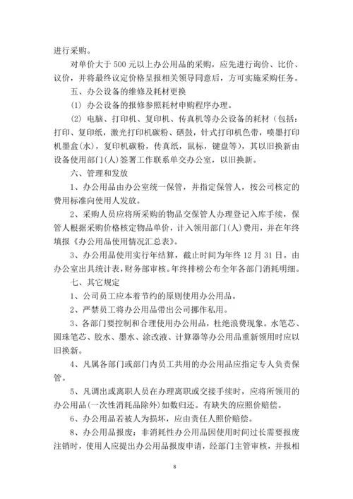 地产规章制度2014.6.30.docx