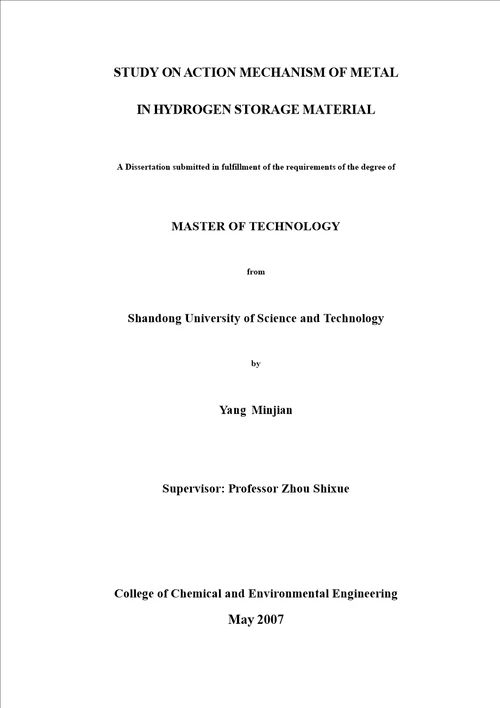 储氢材料中金属作用机理的分析矿物加工工程专业毕业论文