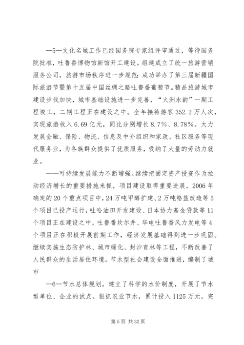 地委扩大会议心得体会 (5).docx