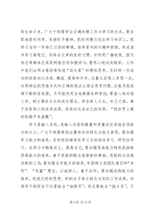 农业产业化进程工作会讲话.docx