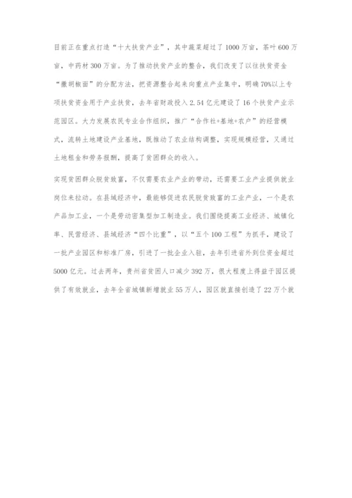 创新扶贫开发机制增强发展内生动力.docx