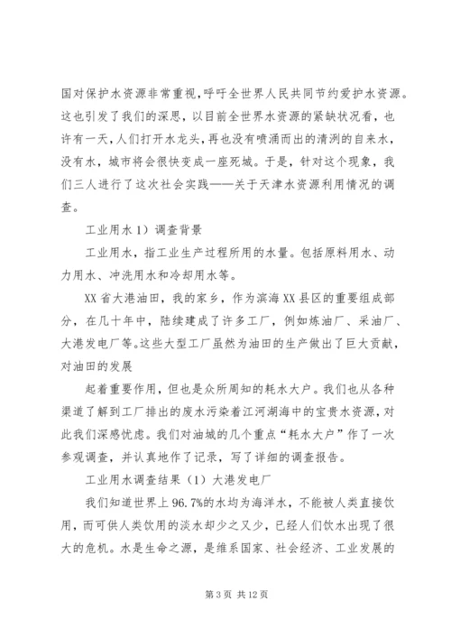 关于马克思主义哲学调查问卷 (2).docx