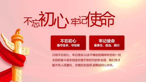 党员风采展示建党节党组织活动PPT动态模板