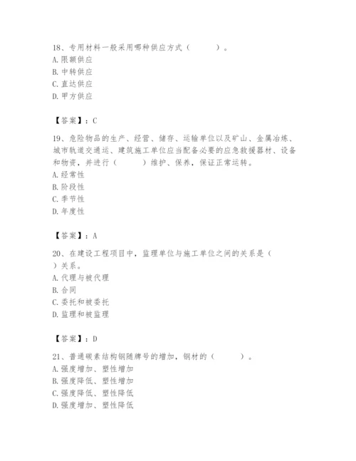 2024年材料员之材料员基础知识题库及一套完整答案.docx