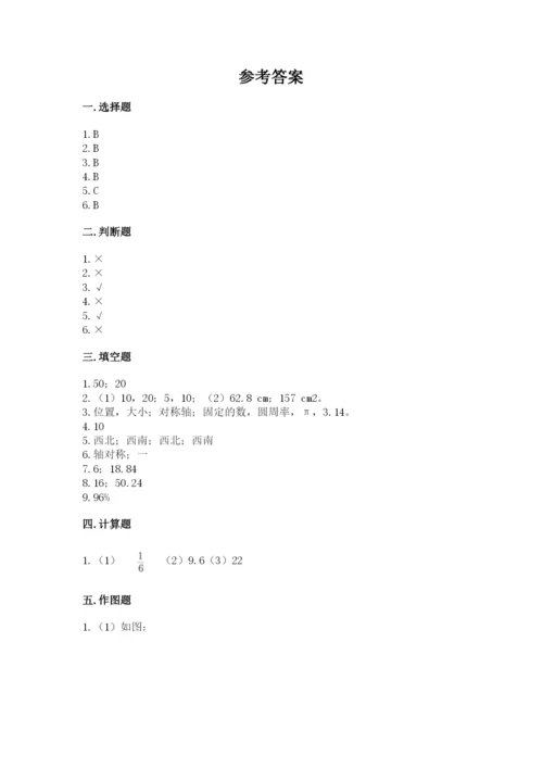 小学数学六年级上册期末考试试卷加精品答案.docx