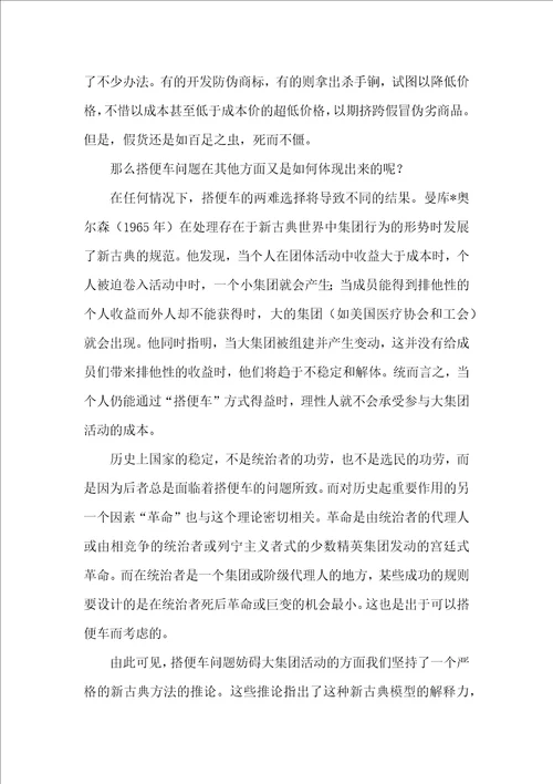 经济结构变迁的新特点与启示