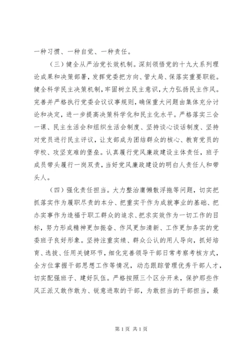 “讲忠诚、严纪律、立政德”围绕“九聚焦九检查”个人对照检查材料.docx