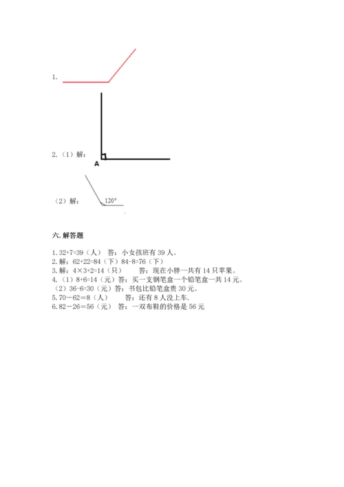 人教版二年级上册数学期末测试卷【满分必刷】.docx