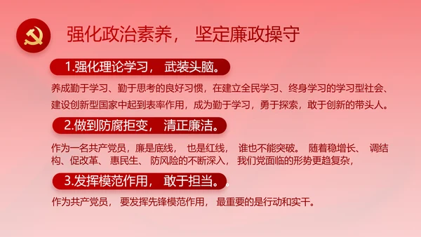 红色纪检监察党风廉政和反腐斗争动态PPT模板