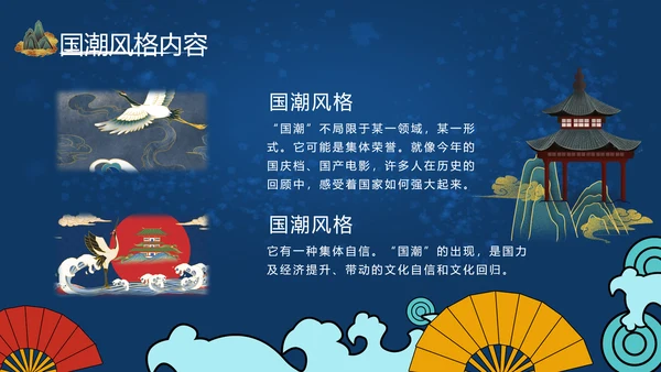 2020艺术中国风工作总结汇报国潮PPT