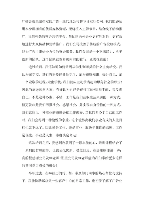 公司培训总结大全七篇
