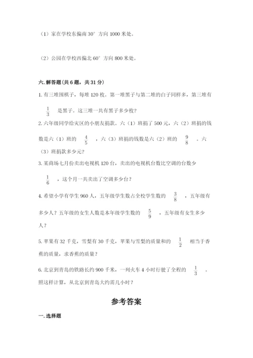 人教版六年级上册数学期中测试卷【考点梳理】.docx