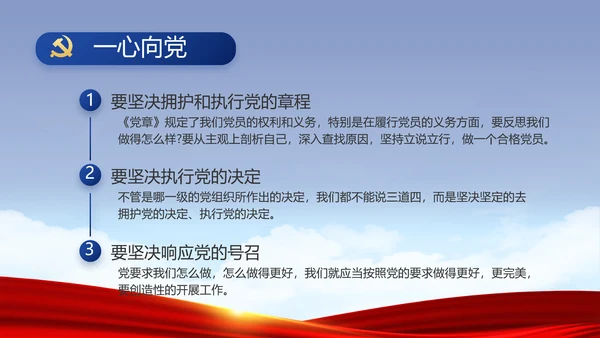 党建党支部年终工作总结汇报PPT党课