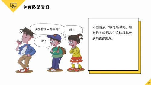 全民禁毒健康生活通用PPT模板