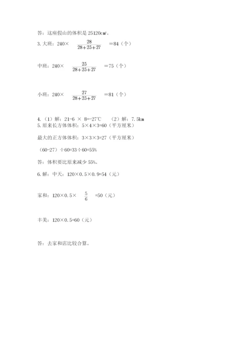 滦南县六年级下册数学期末测试卷1套.docx