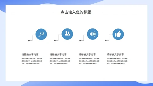 蓝色简约互联网行业工作汇报通用PPT模板
